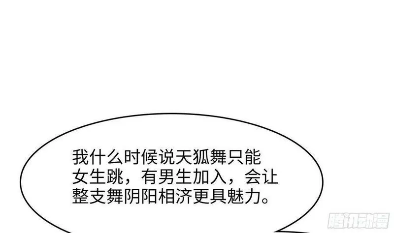 我在地府开后宫,第128话 好像看你穿女装,第48张